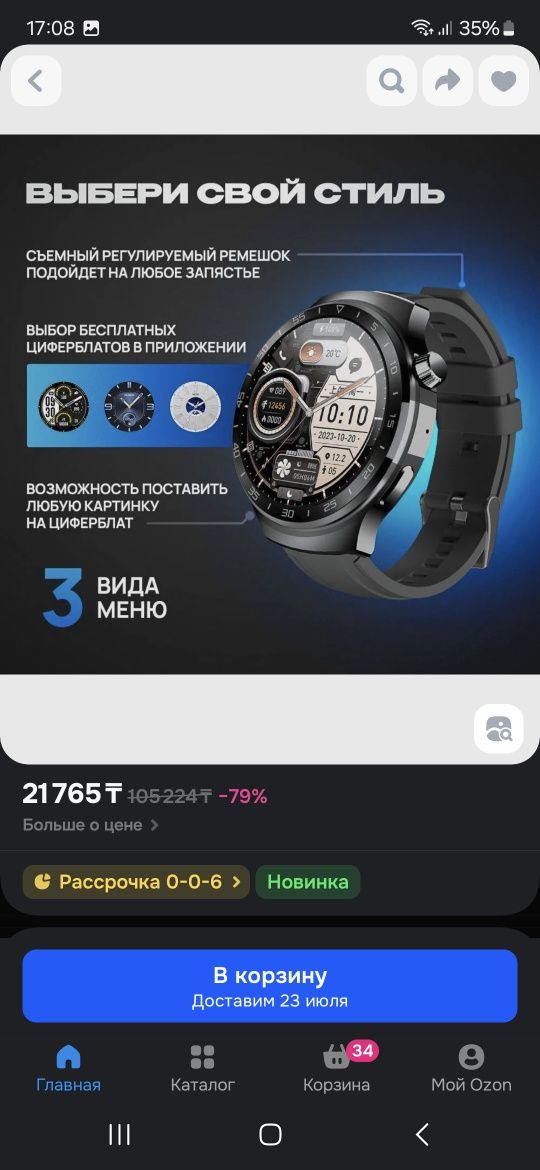Продам часы в хорошем состоянии
