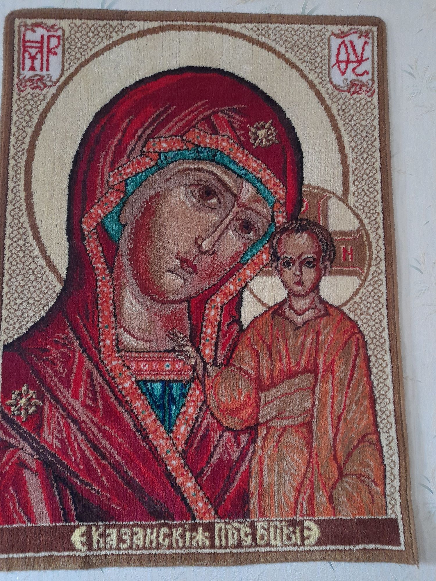 Икона на ковре,освящённая