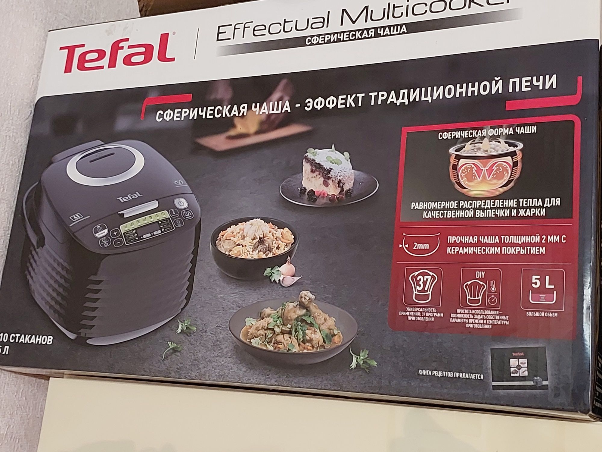 Мультиварка тефаль