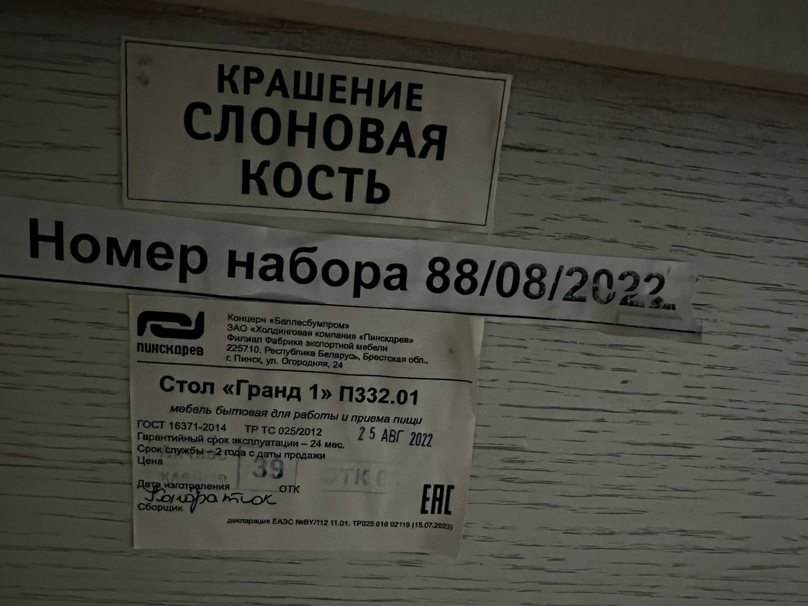 Стол со стульями