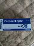 Капли глазные новые в упаковке