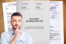 Разработка паспорта антитеррористической защищенности объекта