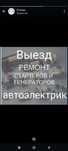Автоэлектрик компьютерная диагностика