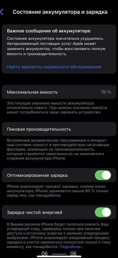 продам айфон 12 про
