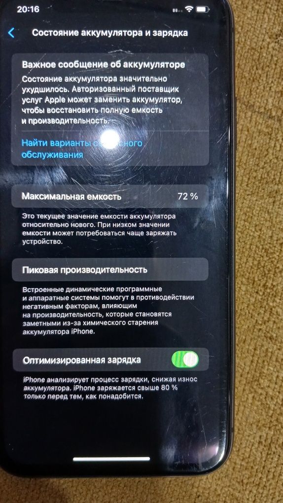 Айфон 11 , 128 гб. в ремонте ни разу не был