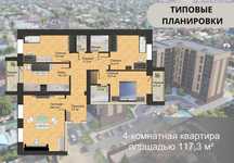 Продается 4 комнатная квартира