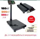 Торговые весы до 350кг
