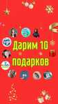 Игрушки, аксессуары, бижутерия