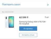Продам телефон новый