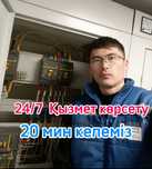 Услуги электрика Талгар Столб подключения