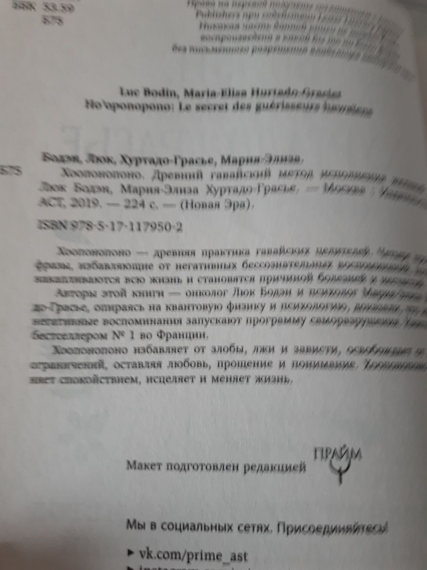 Книга  бестселлер психология