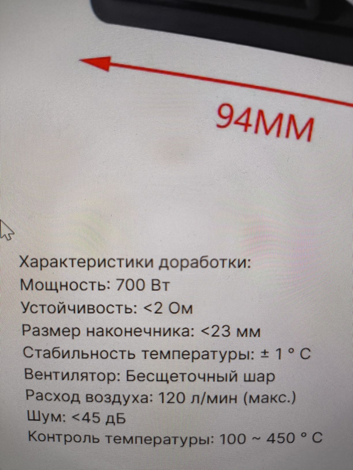 Паяльная станция 8586 с феном