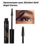 Удлиняющая тушь Giordani Gold Angel Caress