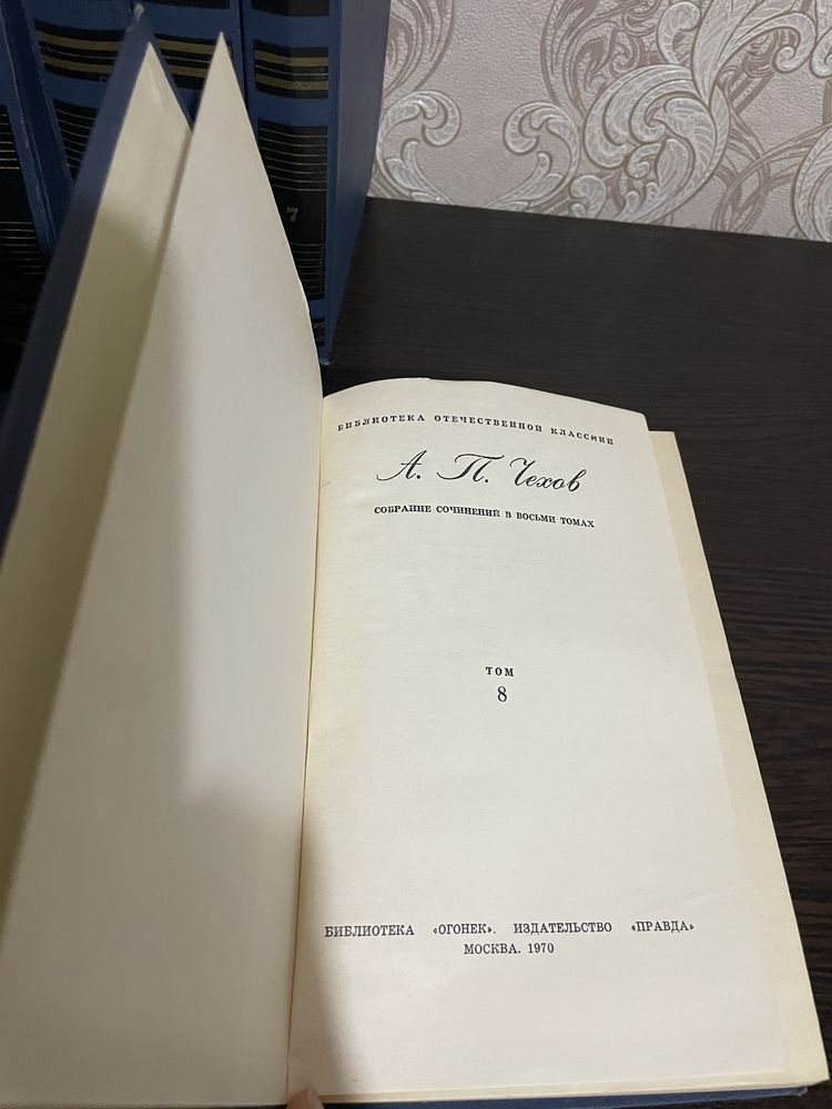 Собрание сочинений Антон Чехов А.Дюма Сабит Муканов