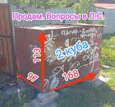 Продам ёмкость для воды