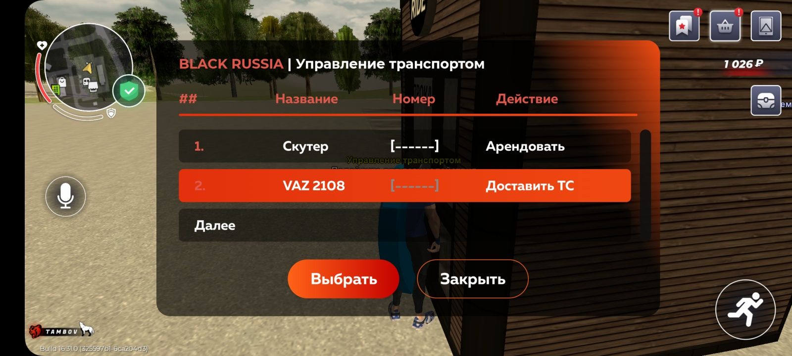 Аккаунт Блек Раша