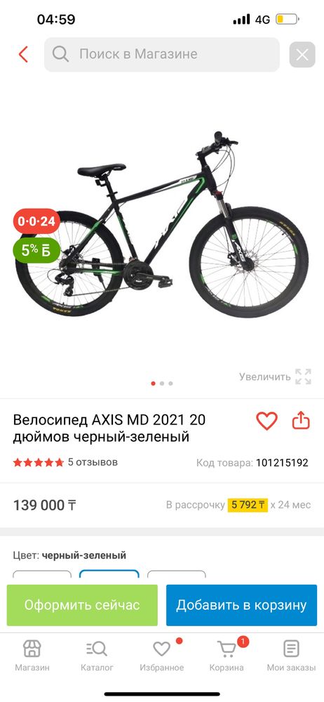 Axis Велосипед новое продаю Синего цвета