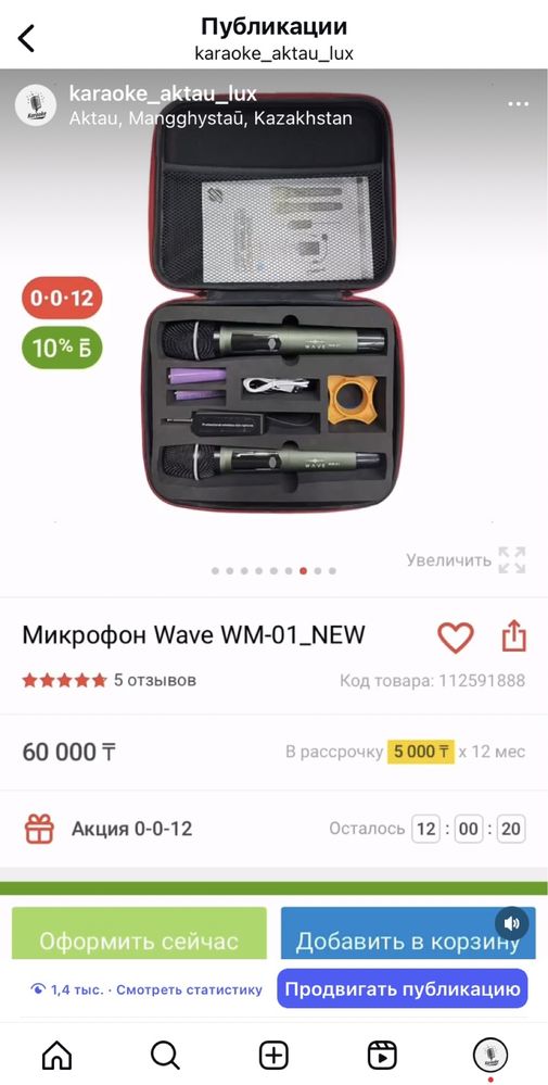 Микрафон новый жақсы күйде сатамын
