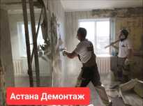 Демонтаж.  с вывоз Мусором
