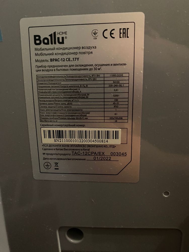 Продается кондиционер