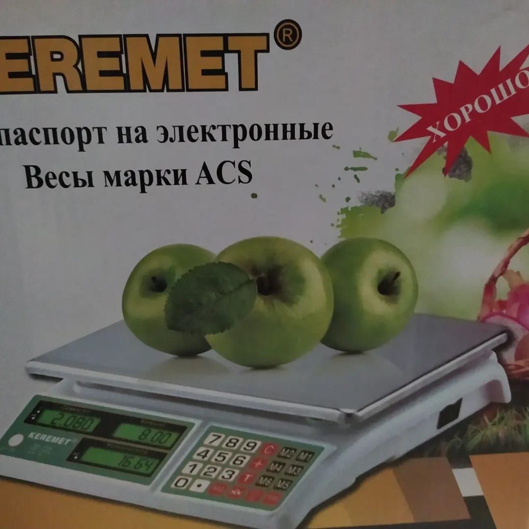 Весы электронные до 35 кг