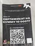 5 Сертификатов на общую сумму 50.000 тг. в спортзал Underground