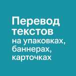 Перевод текста с фото