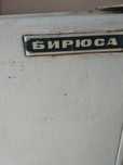 Продаётся холодильник Бирюса