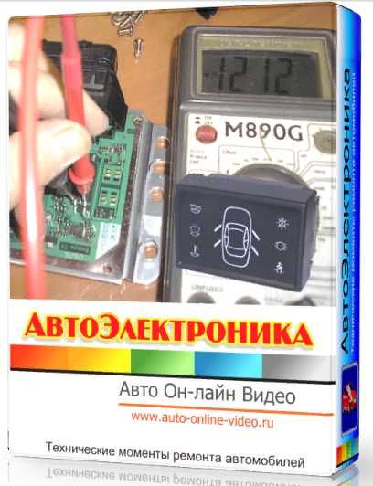 Видео Курсы школа автоэлектриков и диагностов Рамиля Абдуллина