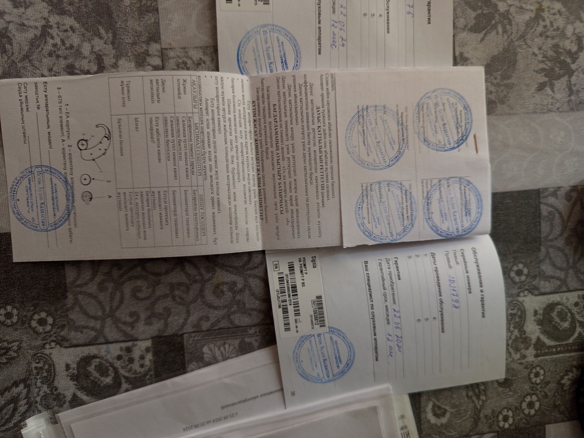 Слуховой аппарат signia