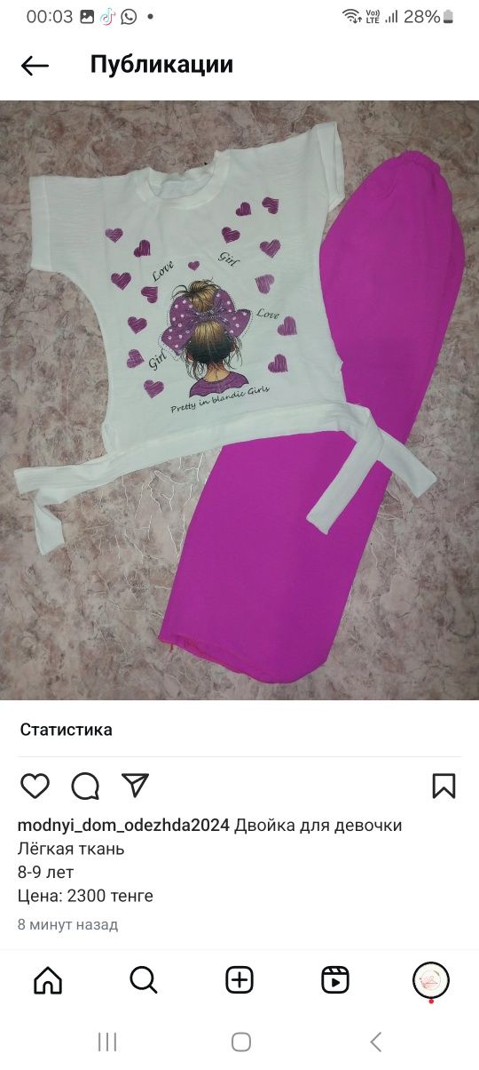 Продаются новые вещи по низким ценам.  Ещё больше в ЛС или вотсап