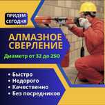 Алмазное сверление бурение отверстии спылесосом
