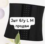 Пояс для похудения