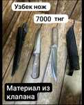 Узбекский пычак нож кухонный