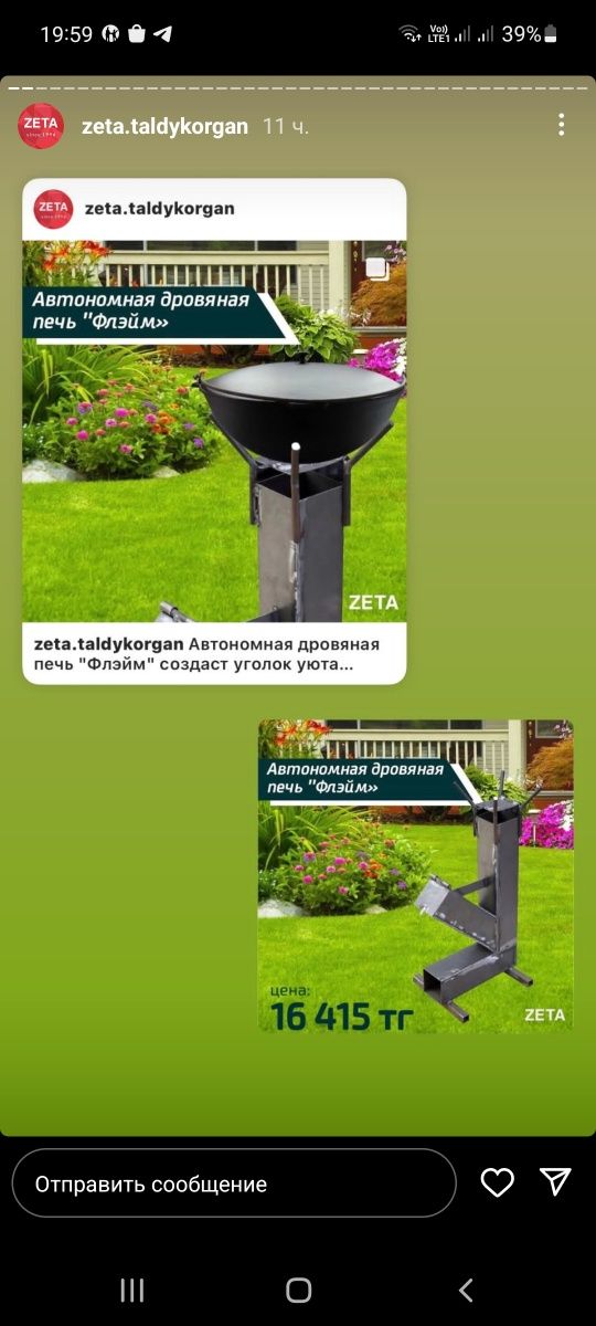 Продам автономная дровяная печь