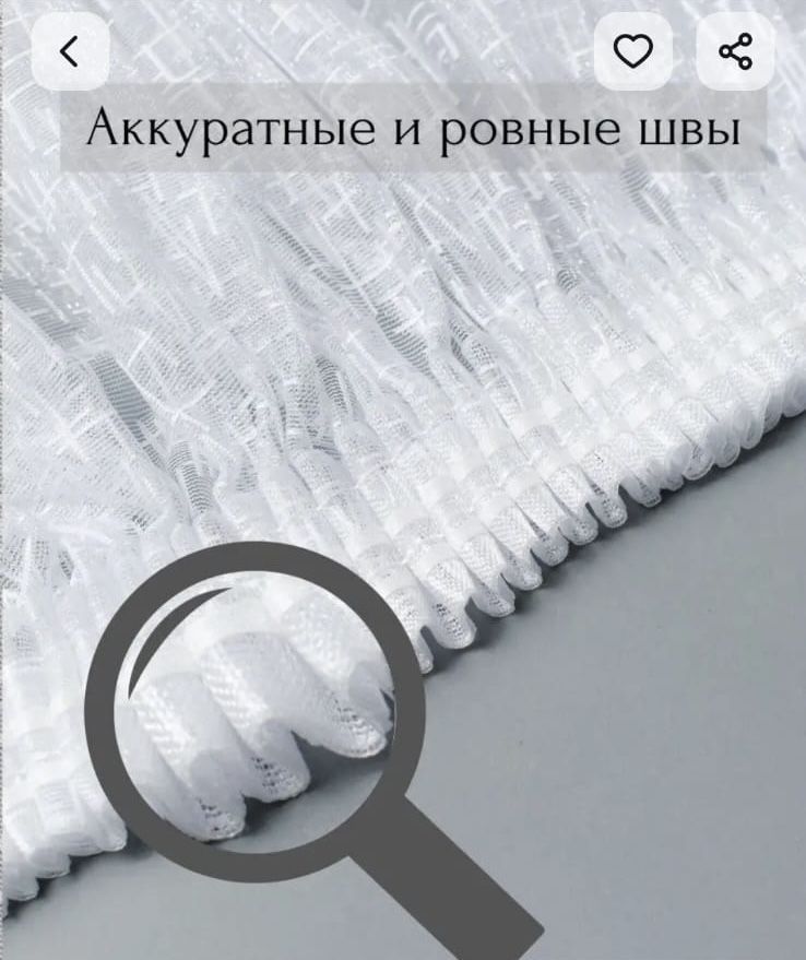 Тюль новый 500х250 см