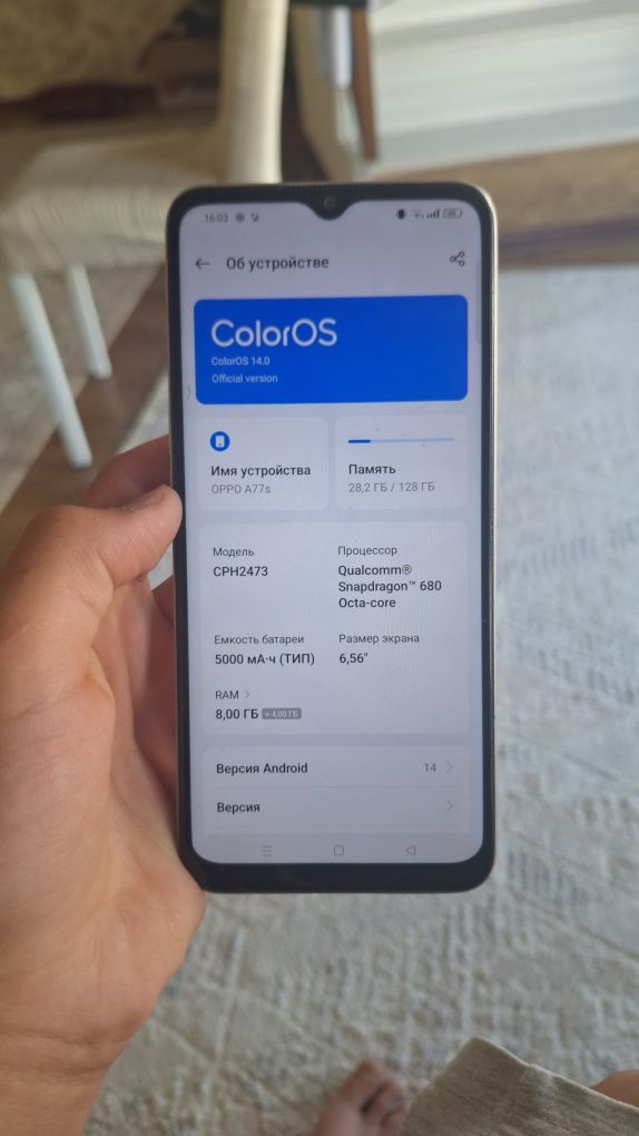 Oppo a77s каробка есть