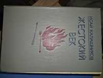 Разные книги на русском и казахском языка.