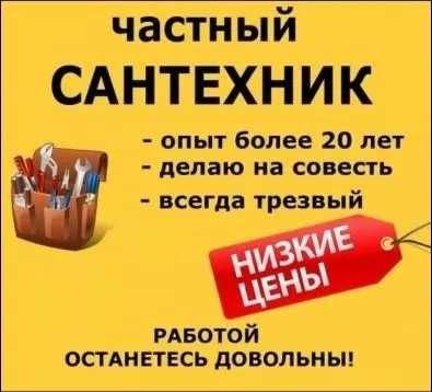 Услуги  сантехника установка водонагревателей закупаю материал
