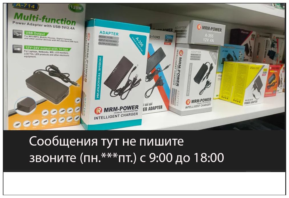 на любой модем или для приставки электронной - БЛОК ПИТАНИЯ