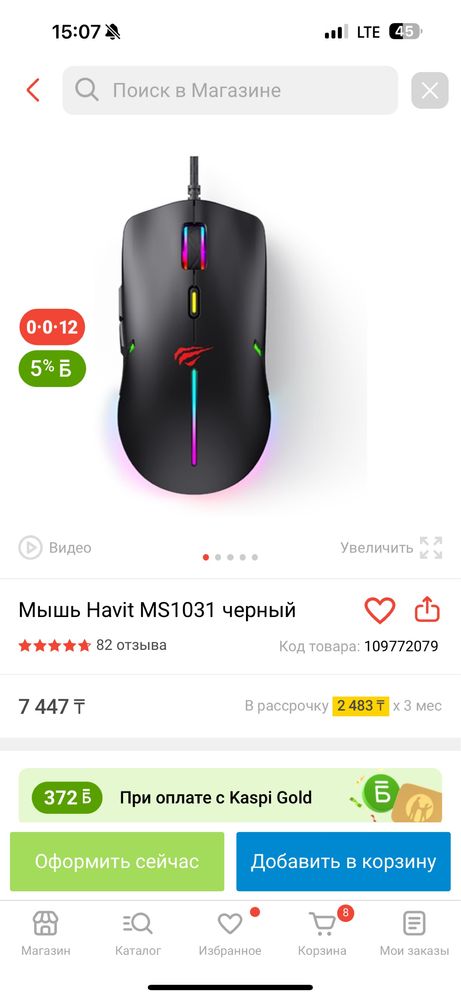 Havit MS1031 хороша игрова мышка