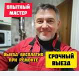 Ремонт холодильников Срочный выезд