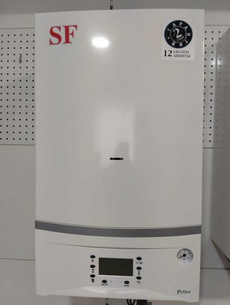 АКЦИЯ! Газовые котлы  SF с гарантией+дымоход