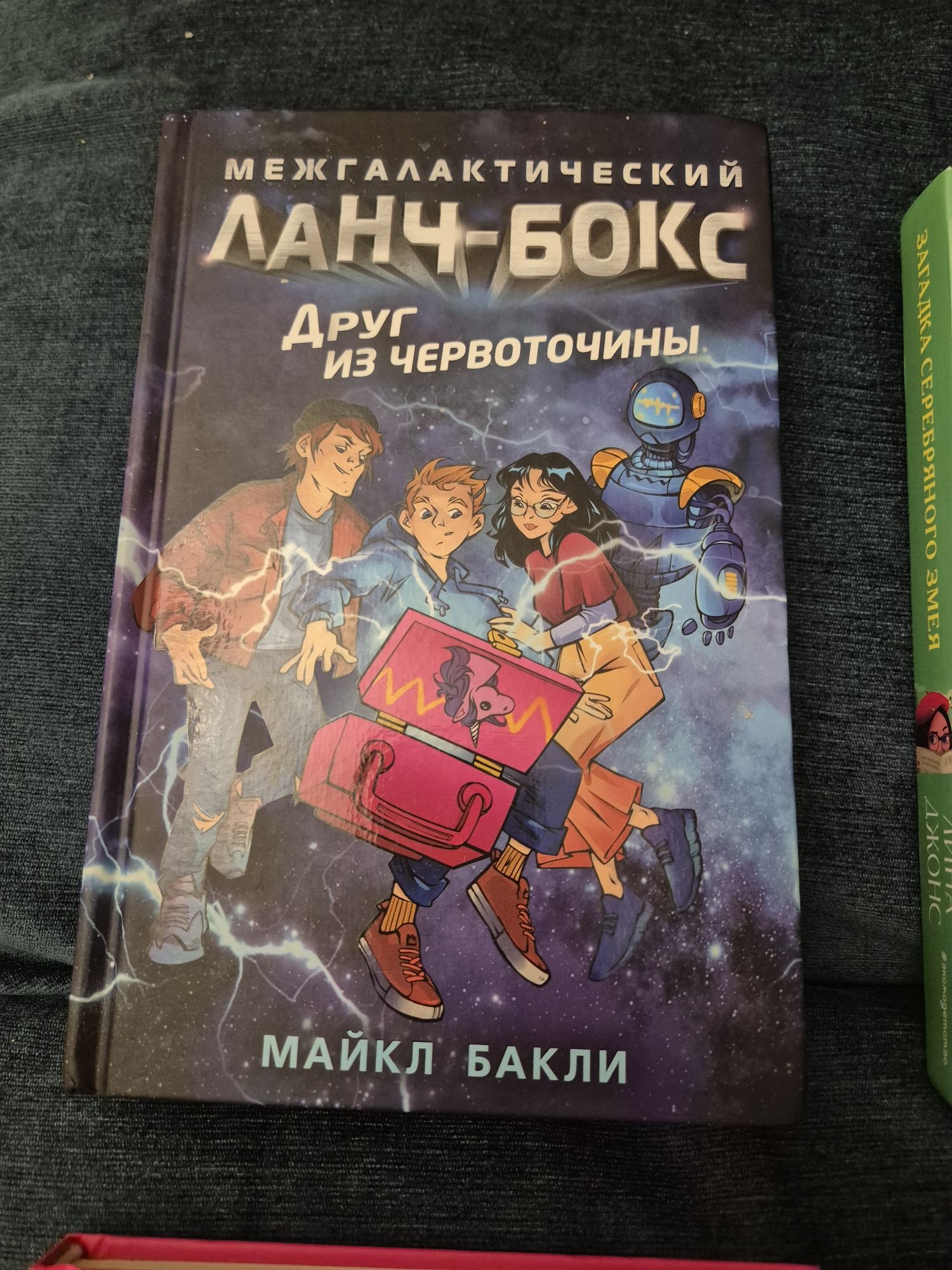 Книги для младшего и среднего школьного возраста, детектив для детей