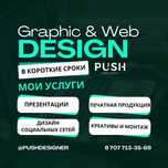 Графический дизайнер - презентации,креативы и UX/UI | БЫСТРЫЕ СРОКИ И