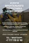 Аренда и услуга спец техники
