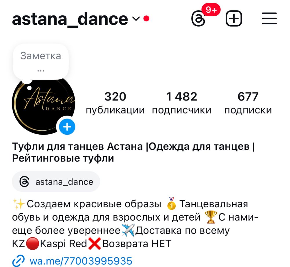 Тренировочная и турнирная одежда для латиноамериканских танцев
