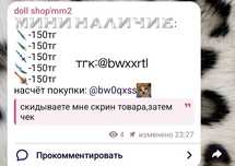 начинающий шоп годли мм2