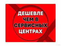 Не дарагой ремонт холодильников стиральных машин