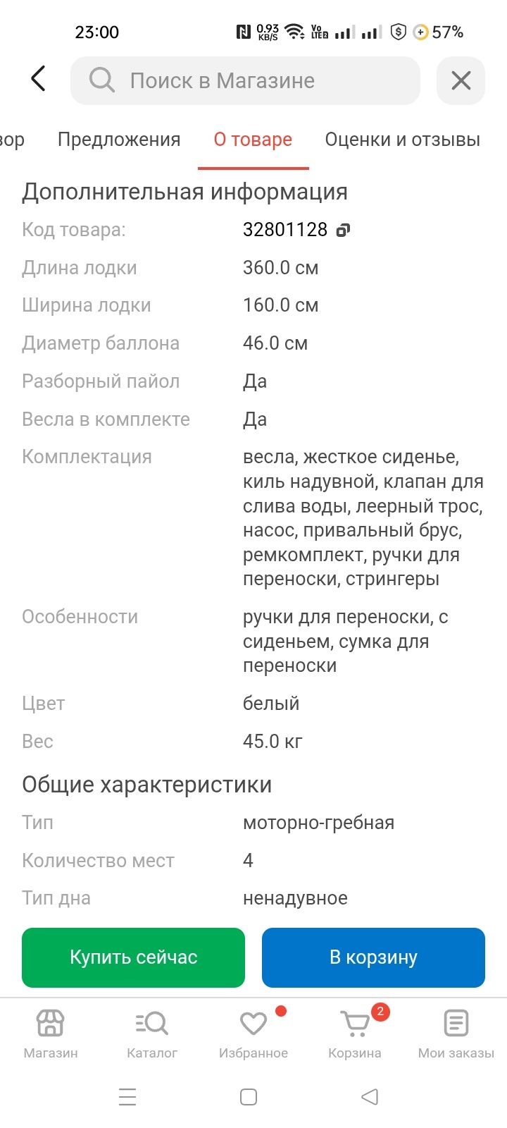 Продам надувную моторную лодку.